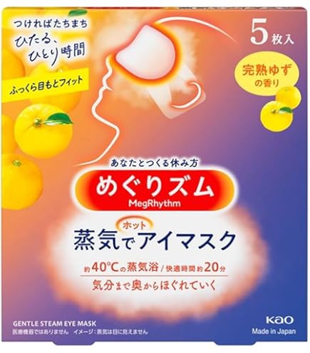 Amazon.co.jp: 花王 めぐりズム 蒸気でホットアイマスク 完熟ゆず 12